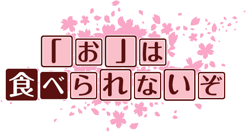 作成ロゴ