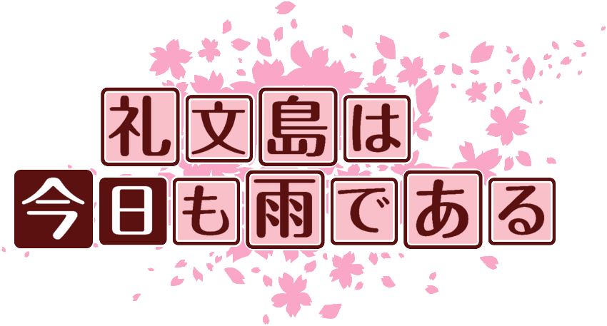 作成ロゴ
