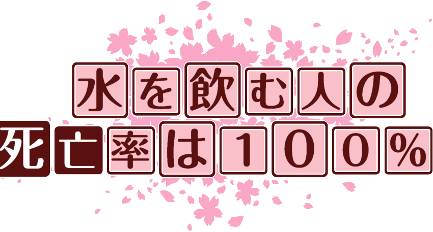 作成ロゴ