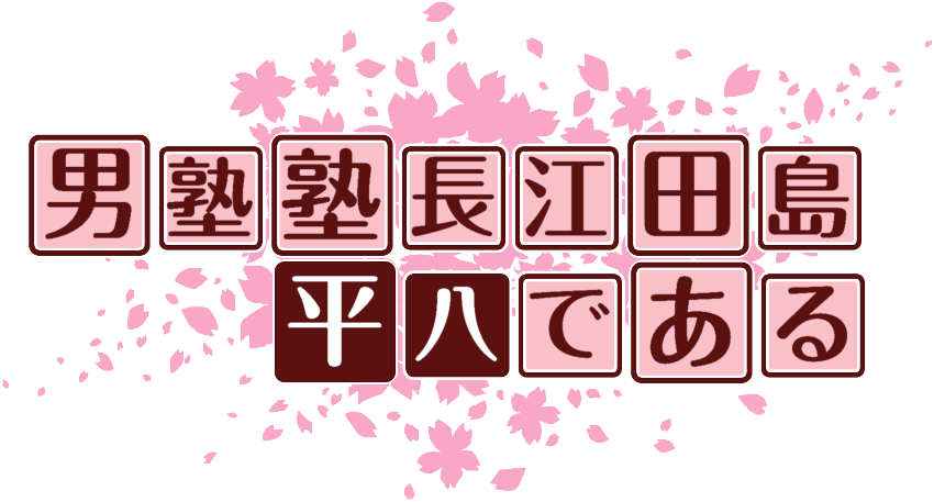 作成ロゴ