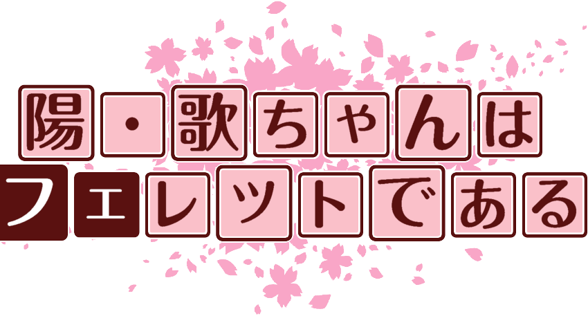 作成ロゴ