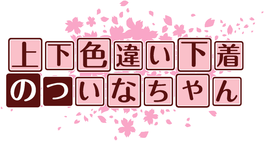 作成ロゴ