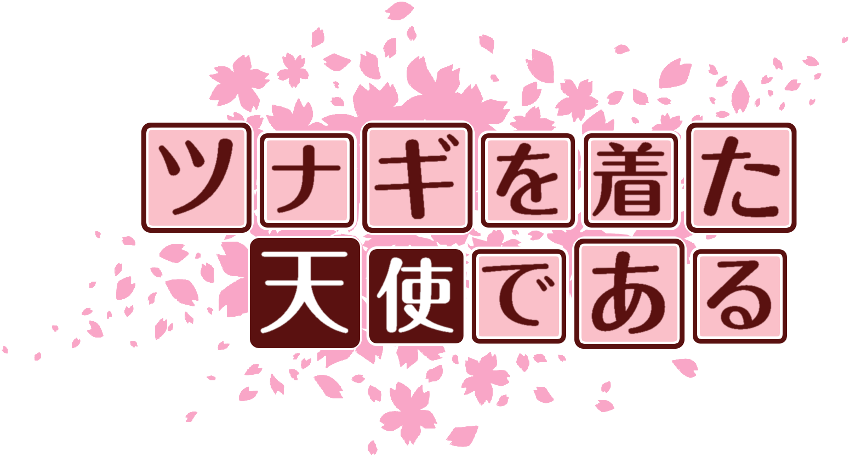 作成ロゴ