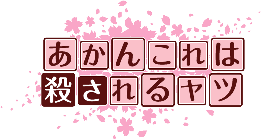 作成ロゴ