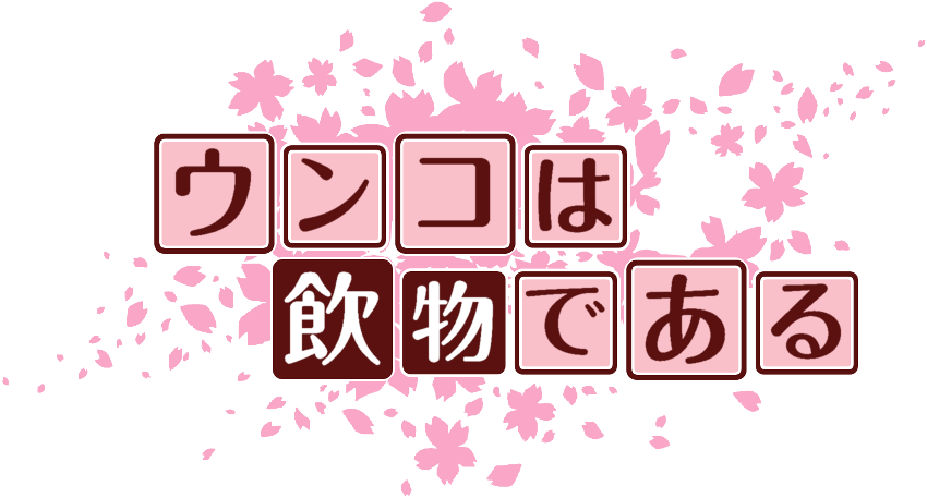 作成ロゴ