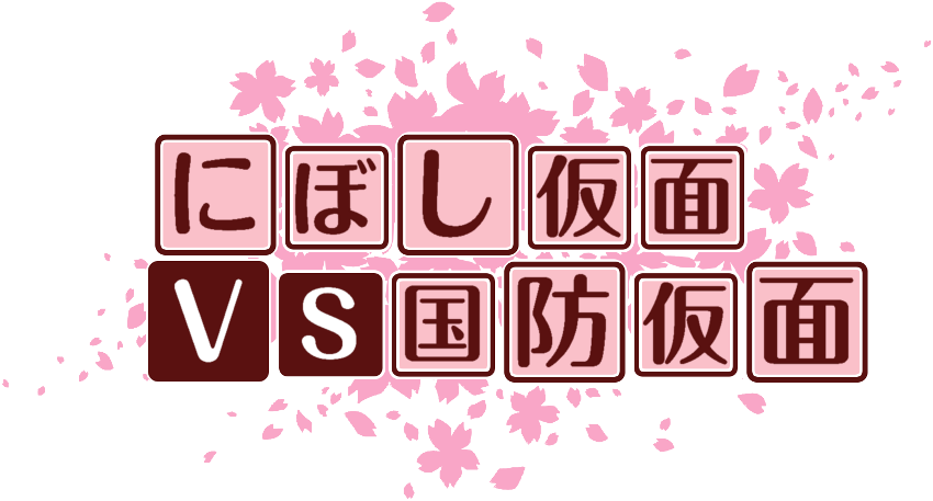 作成ロゴ