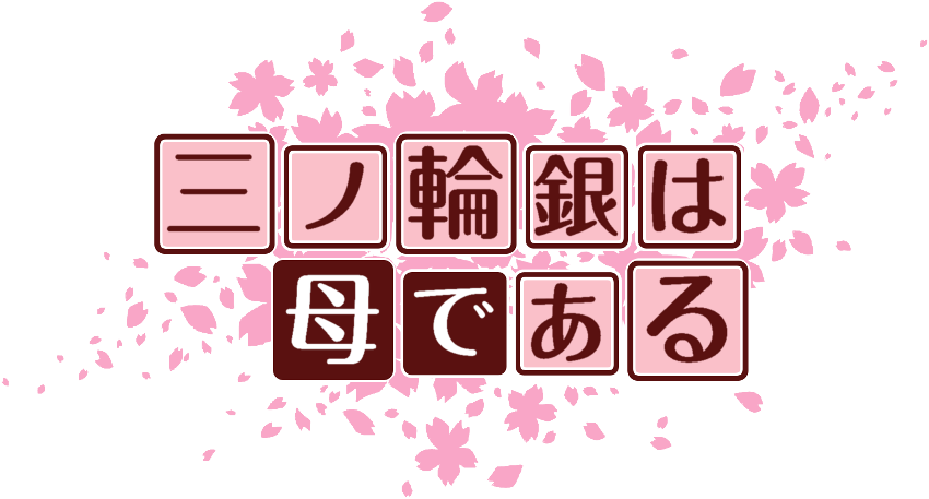 作成ロゴ