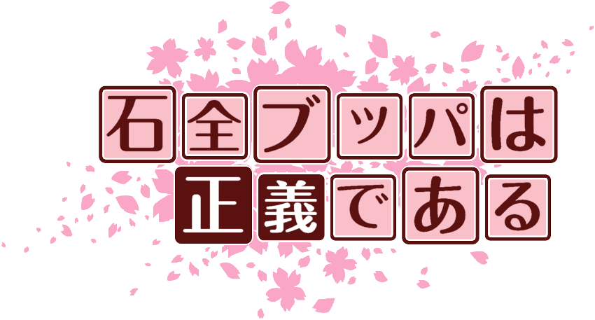 作成ロゴ