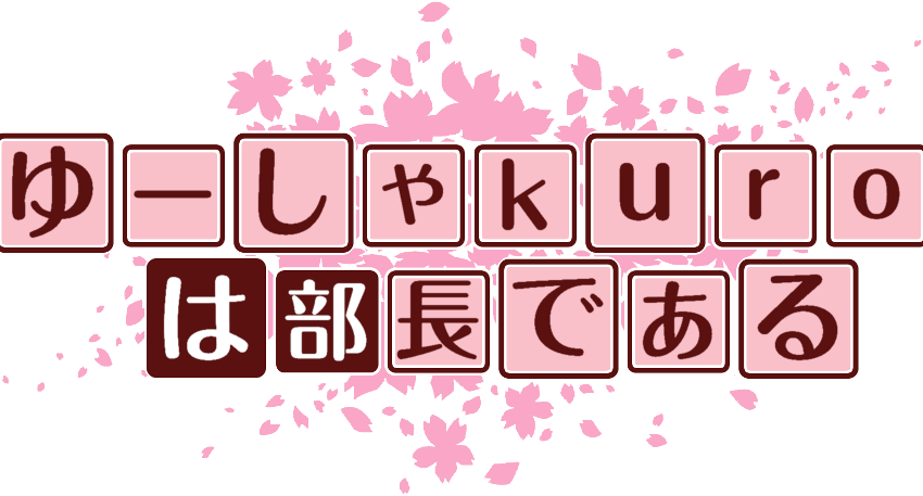作成ロゴ