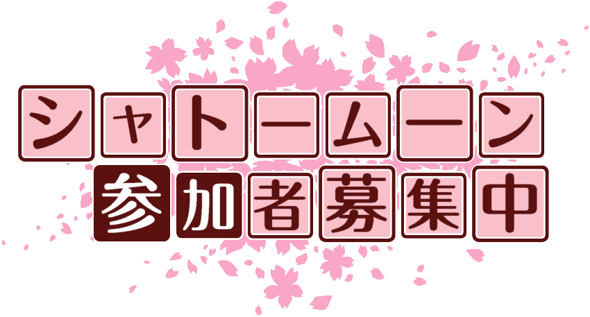 作成ロゴ