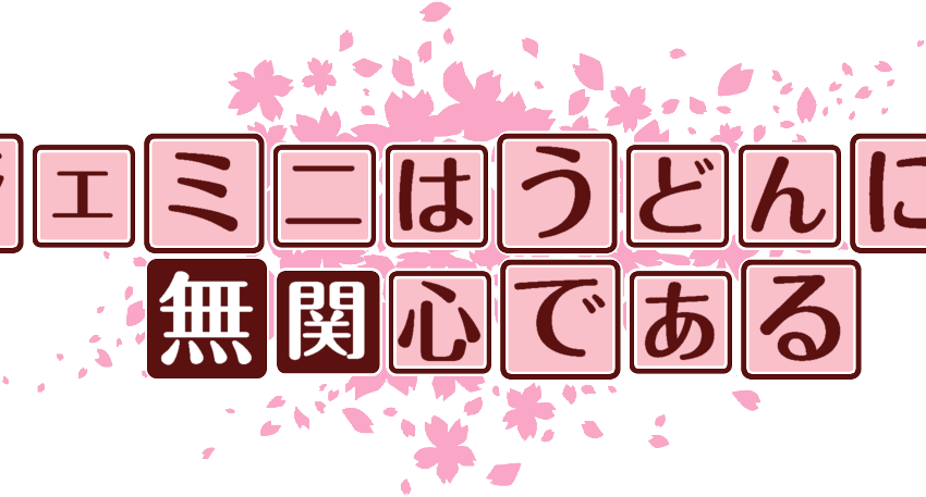 作成ロゴ