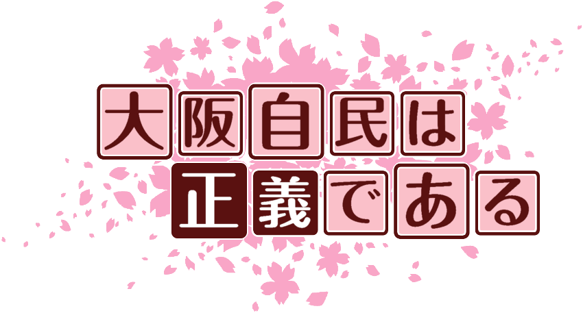 作成ロゴ