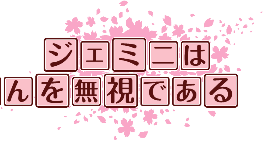 作成ロゴ