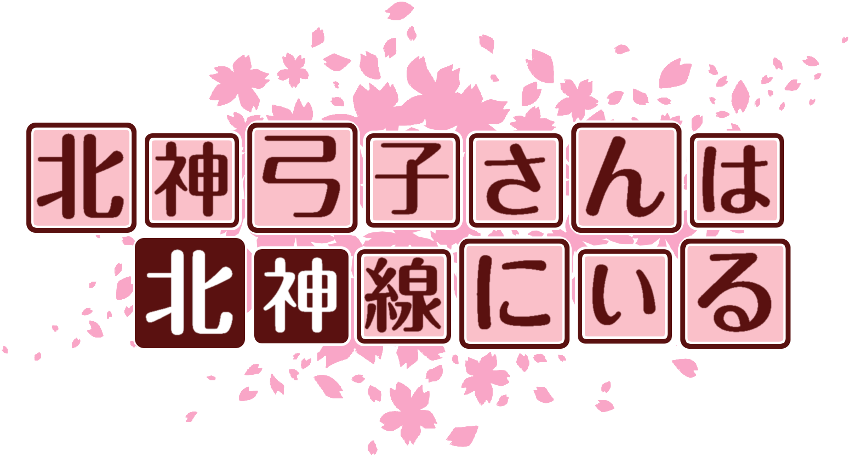 作成ロゴ
