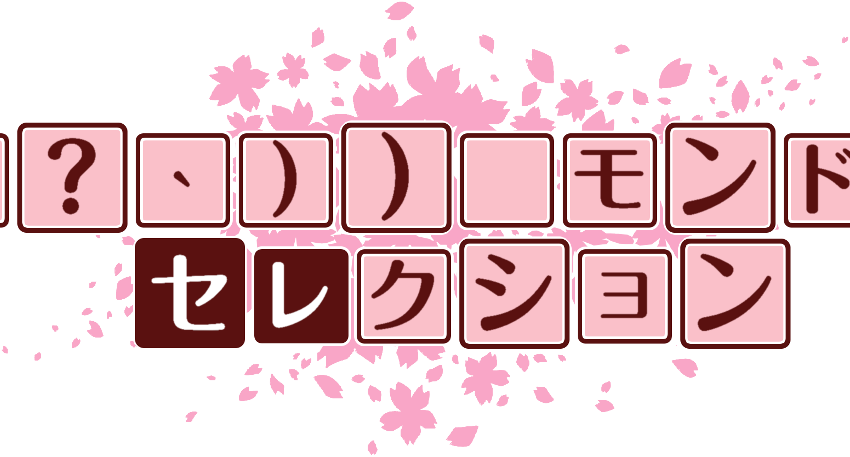 作成ロゴ