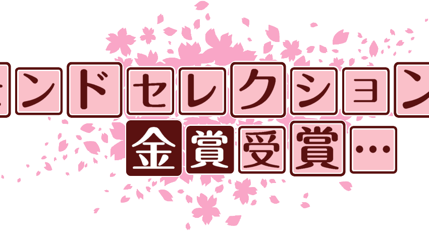 作成ロゴ