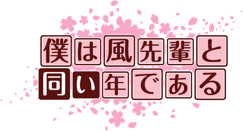 作成ロゴ
