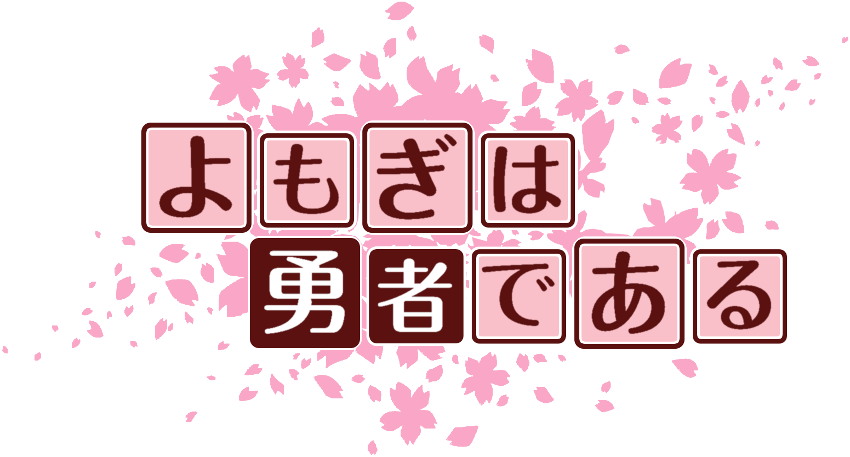 作成ロゴ