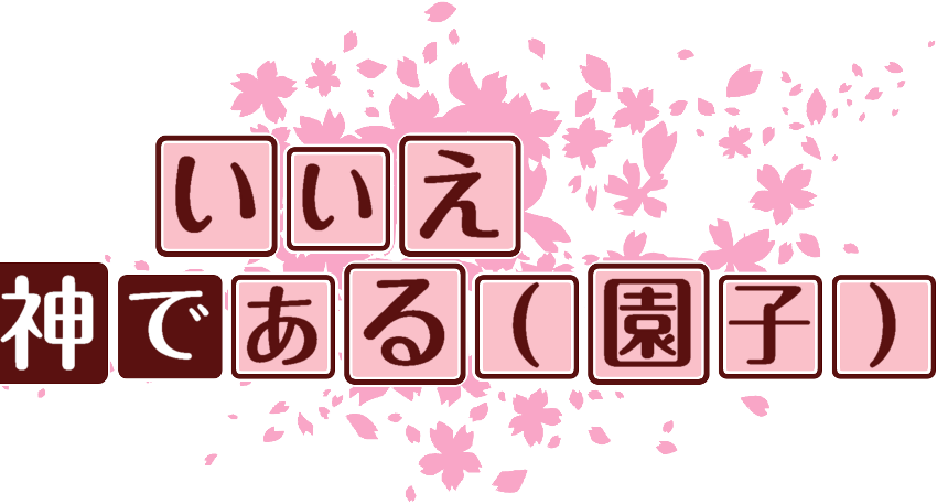 作成ロゴ
