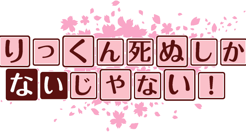 作成ロゴ