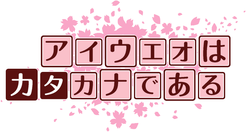 作成ロゴ