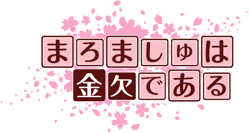 作成ロゴ