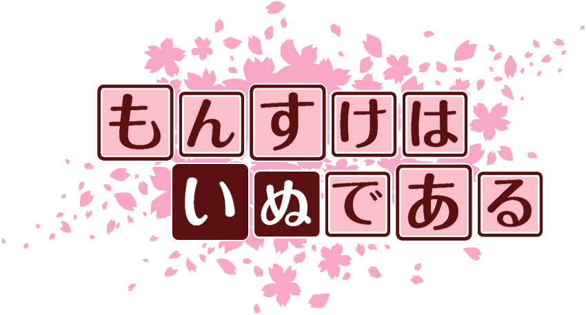 作成ロゴ