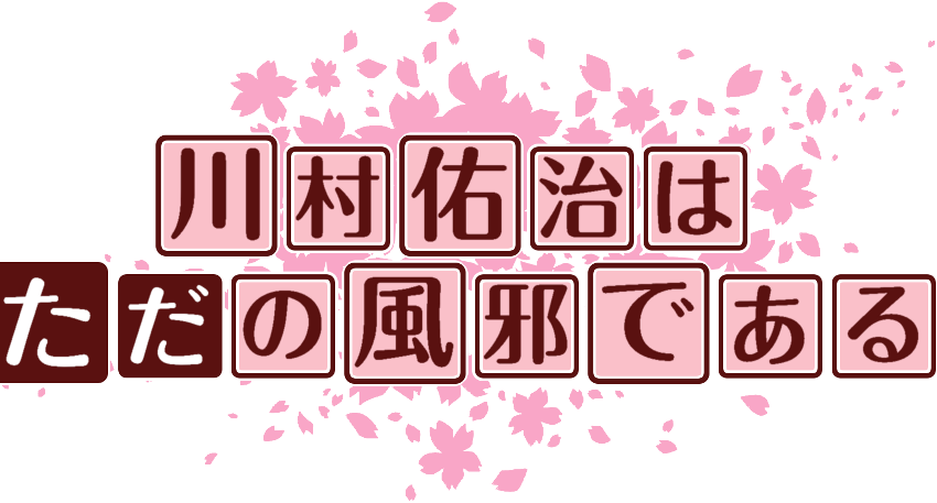 作成ロゴ