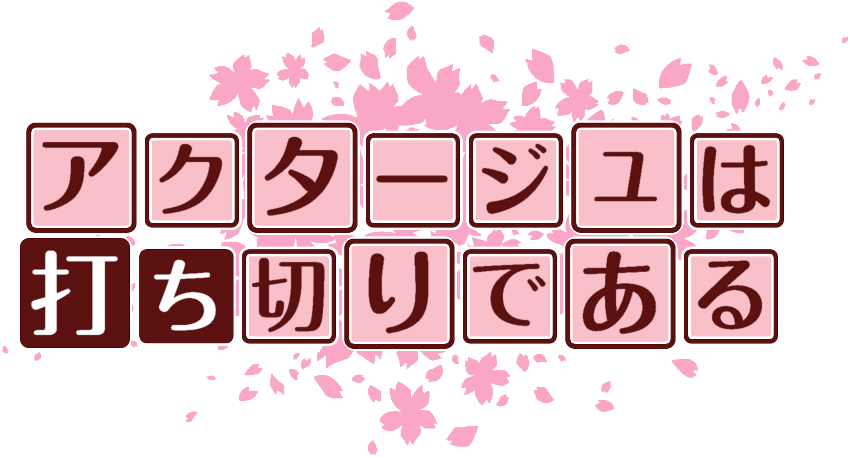 作成ロゴ