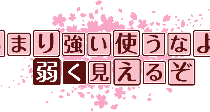 作成ロゴ