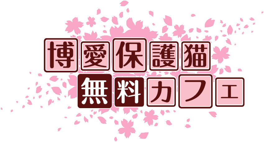 作成ロゴ