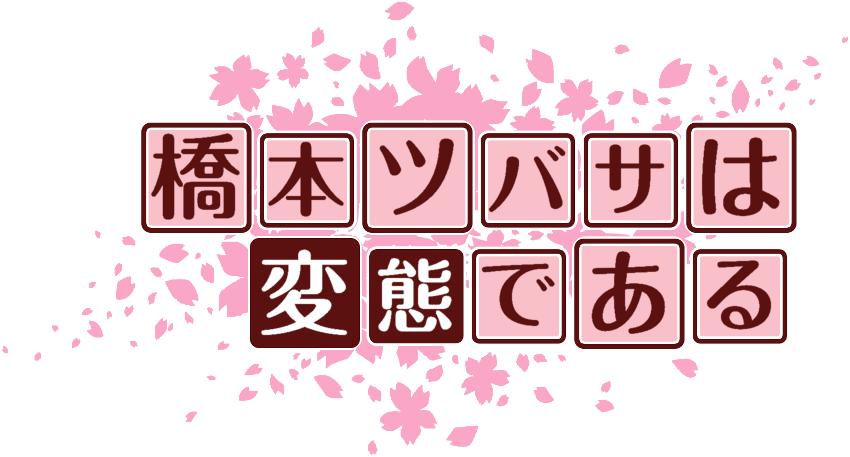 作成ロゴ