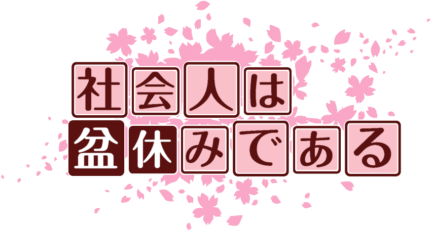 作成ロゴ