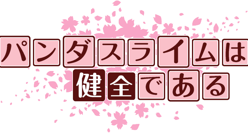 作成ロゴ