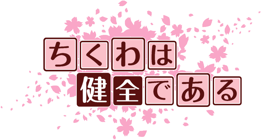 作成ロゴ