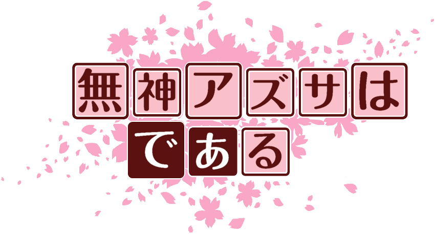 作成ロゴ