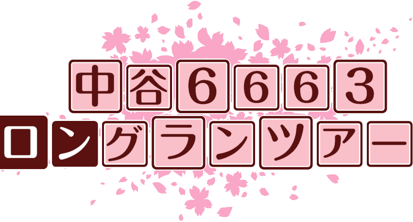 作成ロゴ