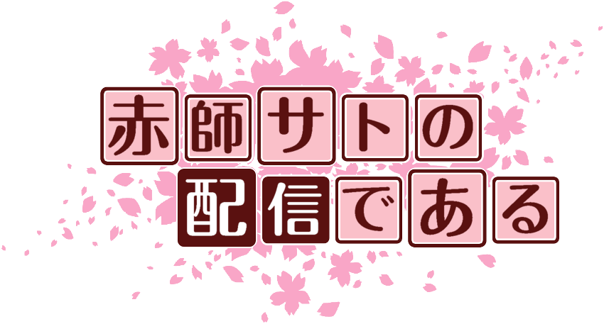 作成ロゴ