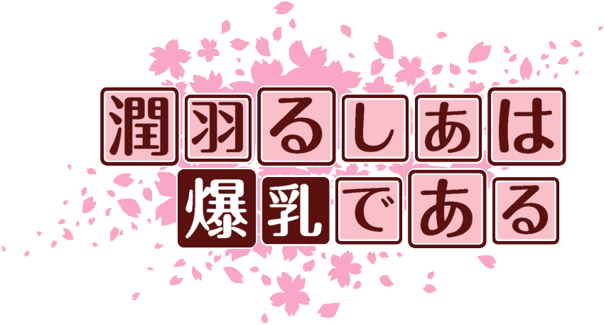 作成ロゴ