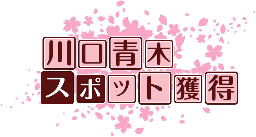 作成ロゴ