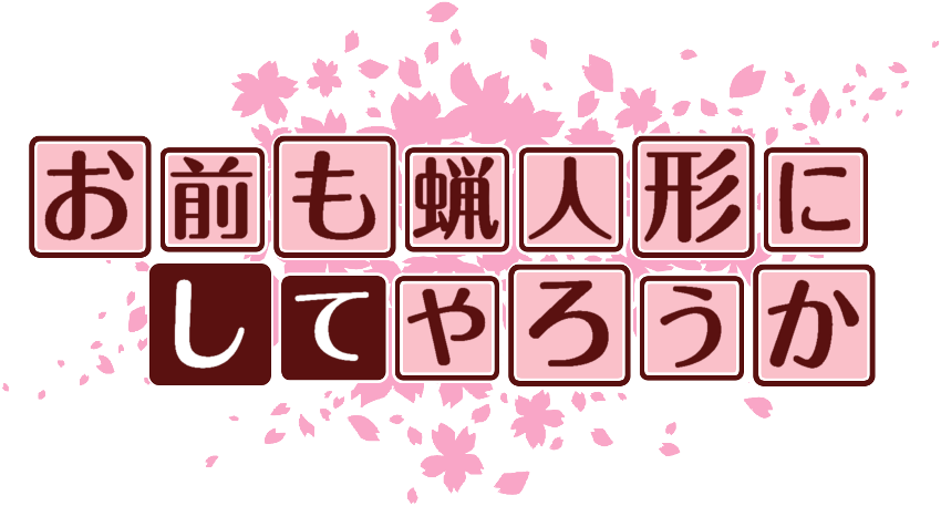 作成ロゴ