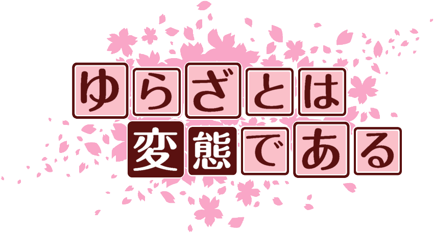作成ロゴ