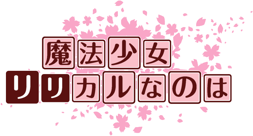作成ロゴ