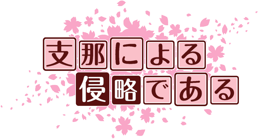 作成ロゴ