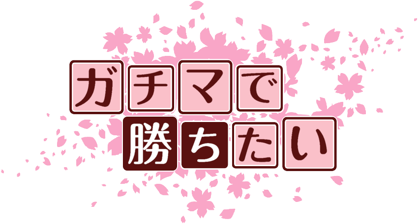 作成ロゴ