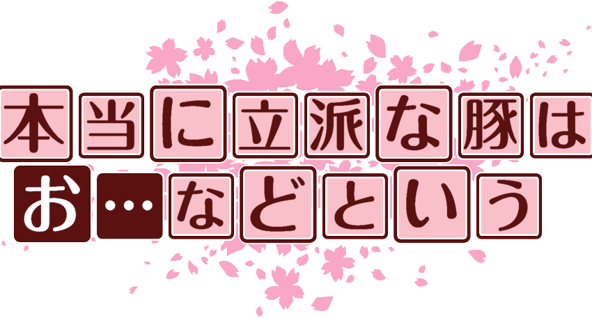 作成ロゴ
