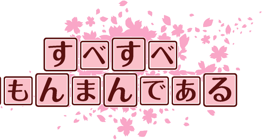 作成ロゴ