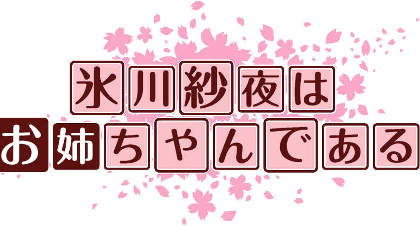 作成ロゴ