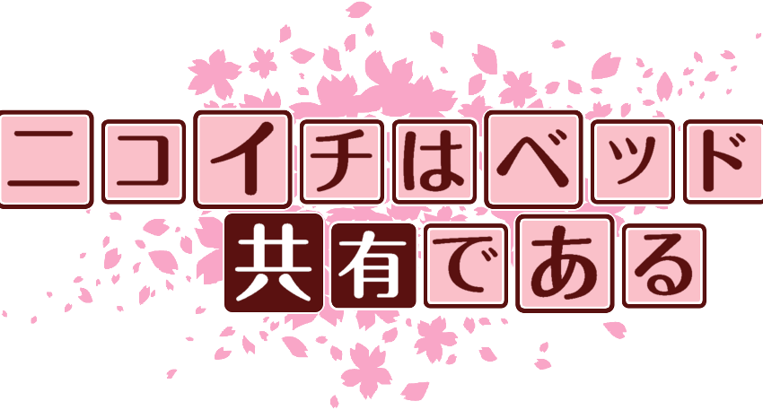 作成ロゴ