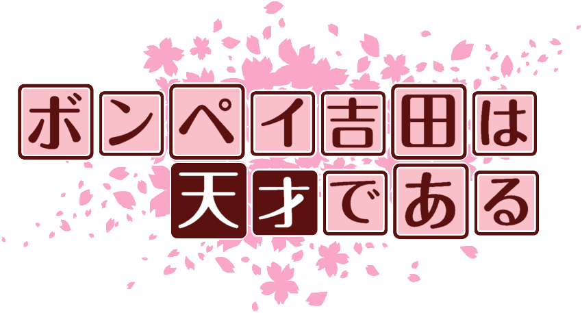 作成ロゴ
